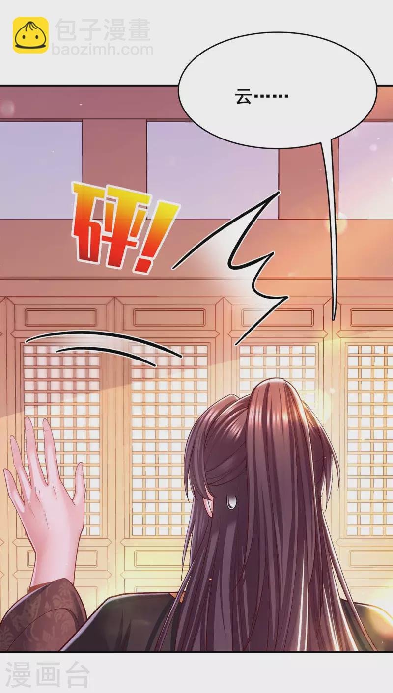 第118话 您说了算-第120话