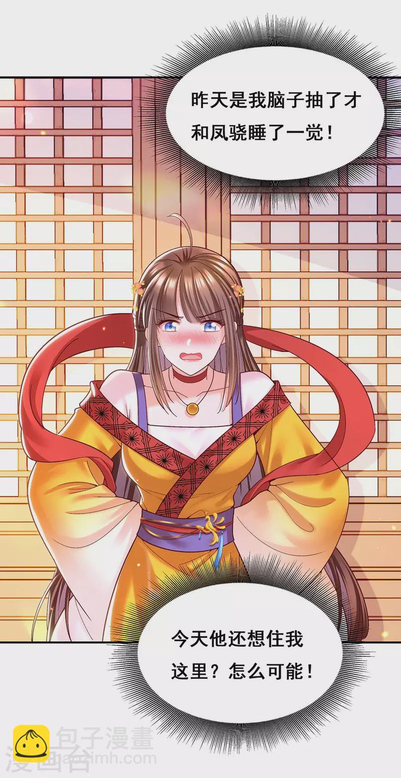 第118话 您说了算-第120话