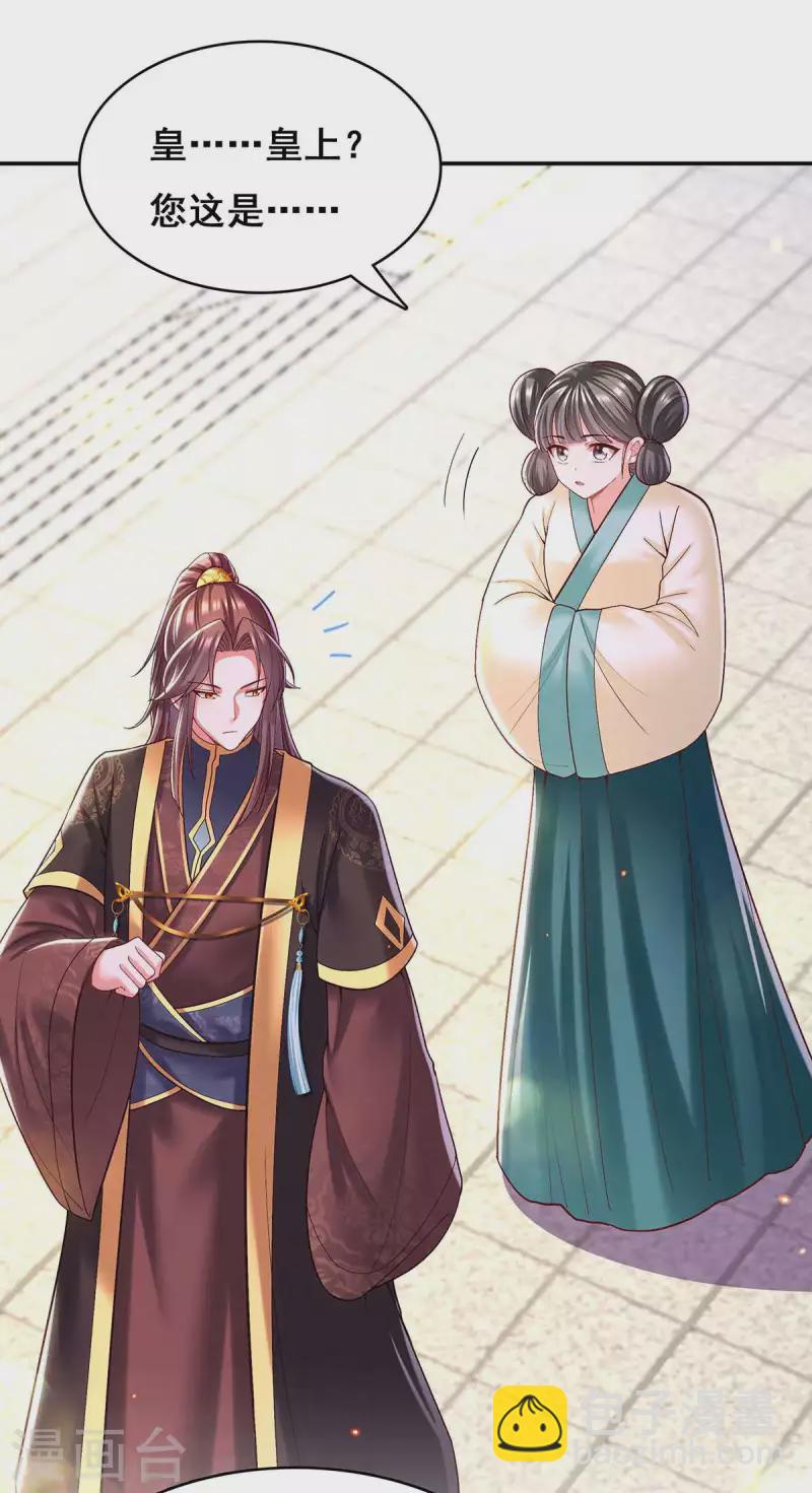 第118话 您说了算-第120话