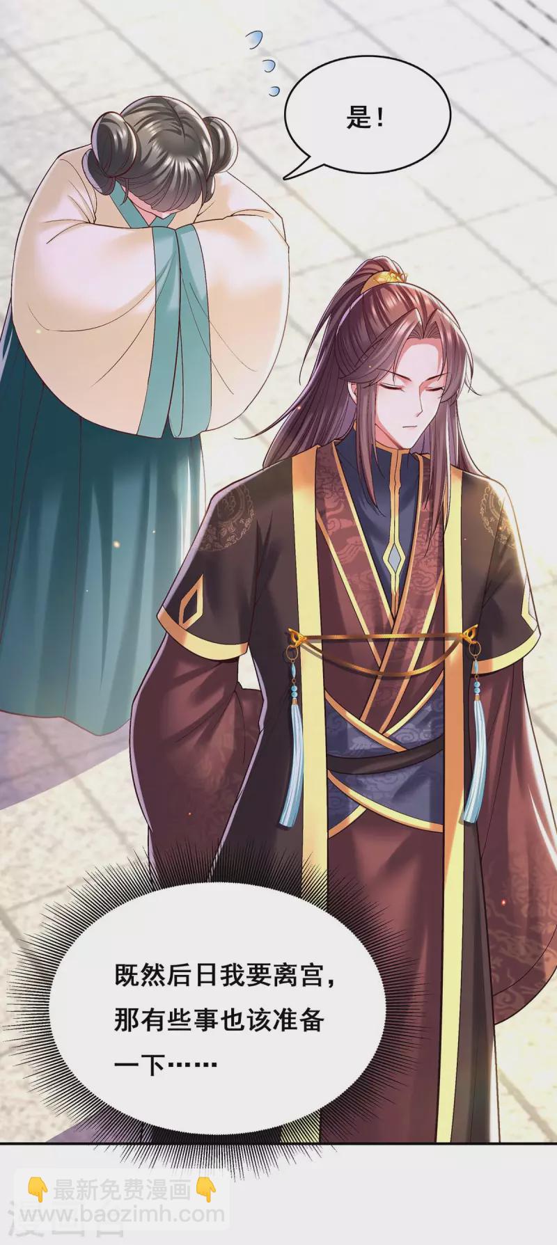 第118话 您说了算-第120话