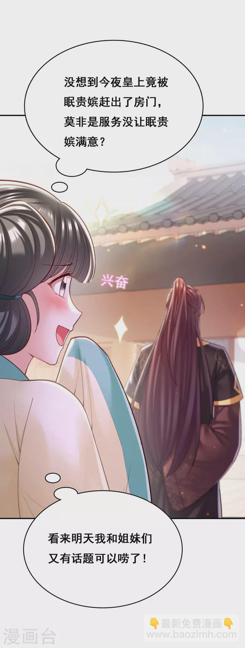 第118话 您说了算-第120话