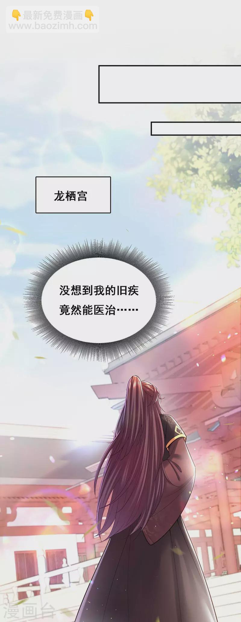 第118话 您说了算-第120话