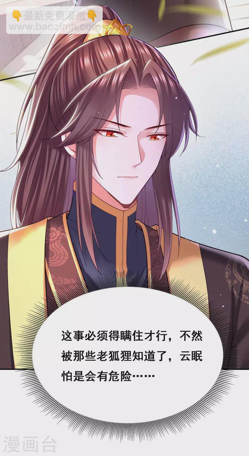 第118话 您说了算-第120话