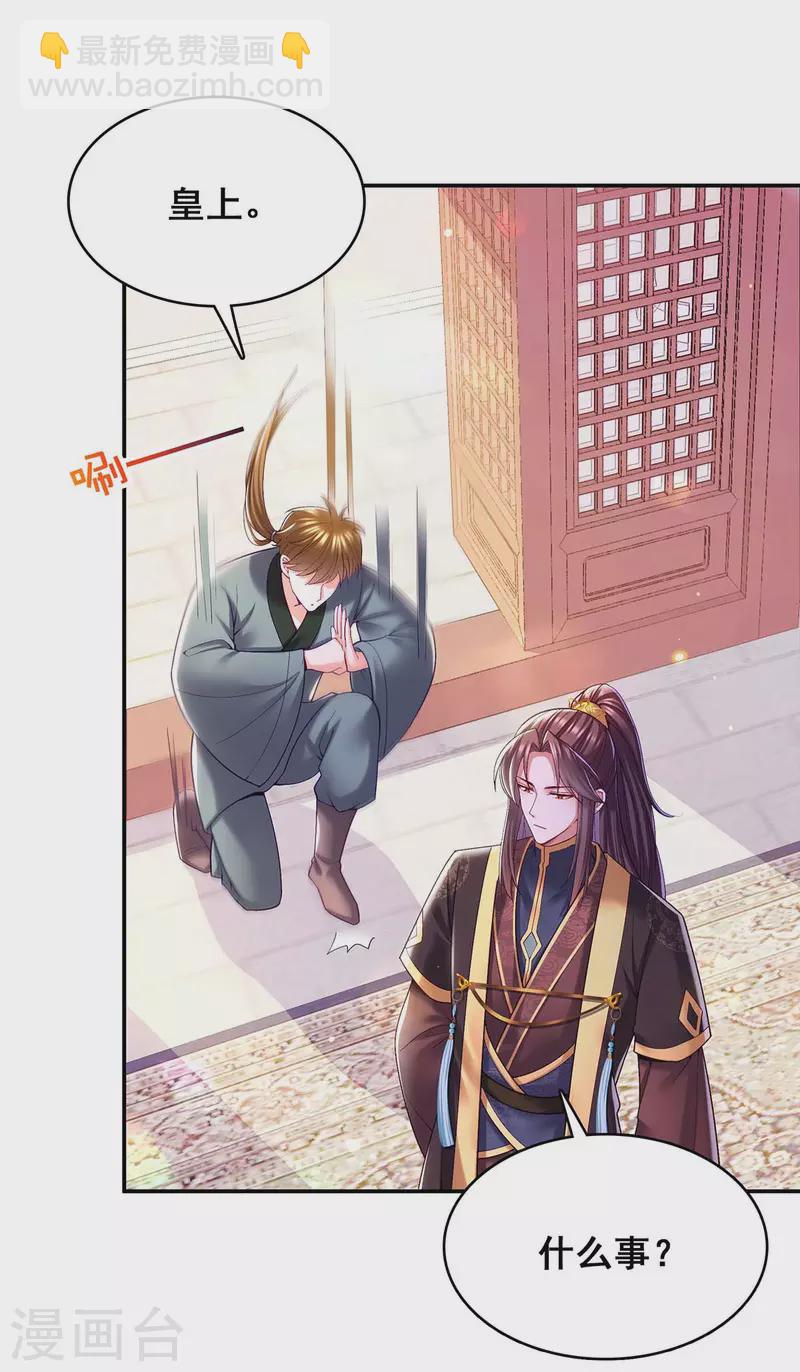 第118话 您说了算-第120话