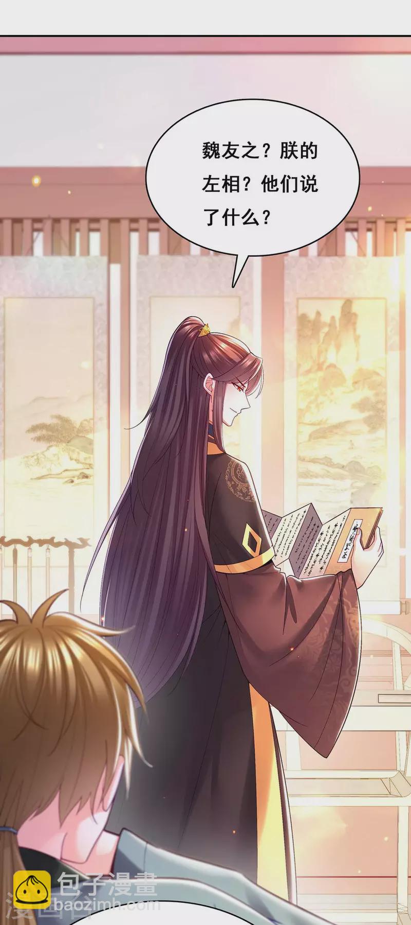 第118话 您说了算-第120话