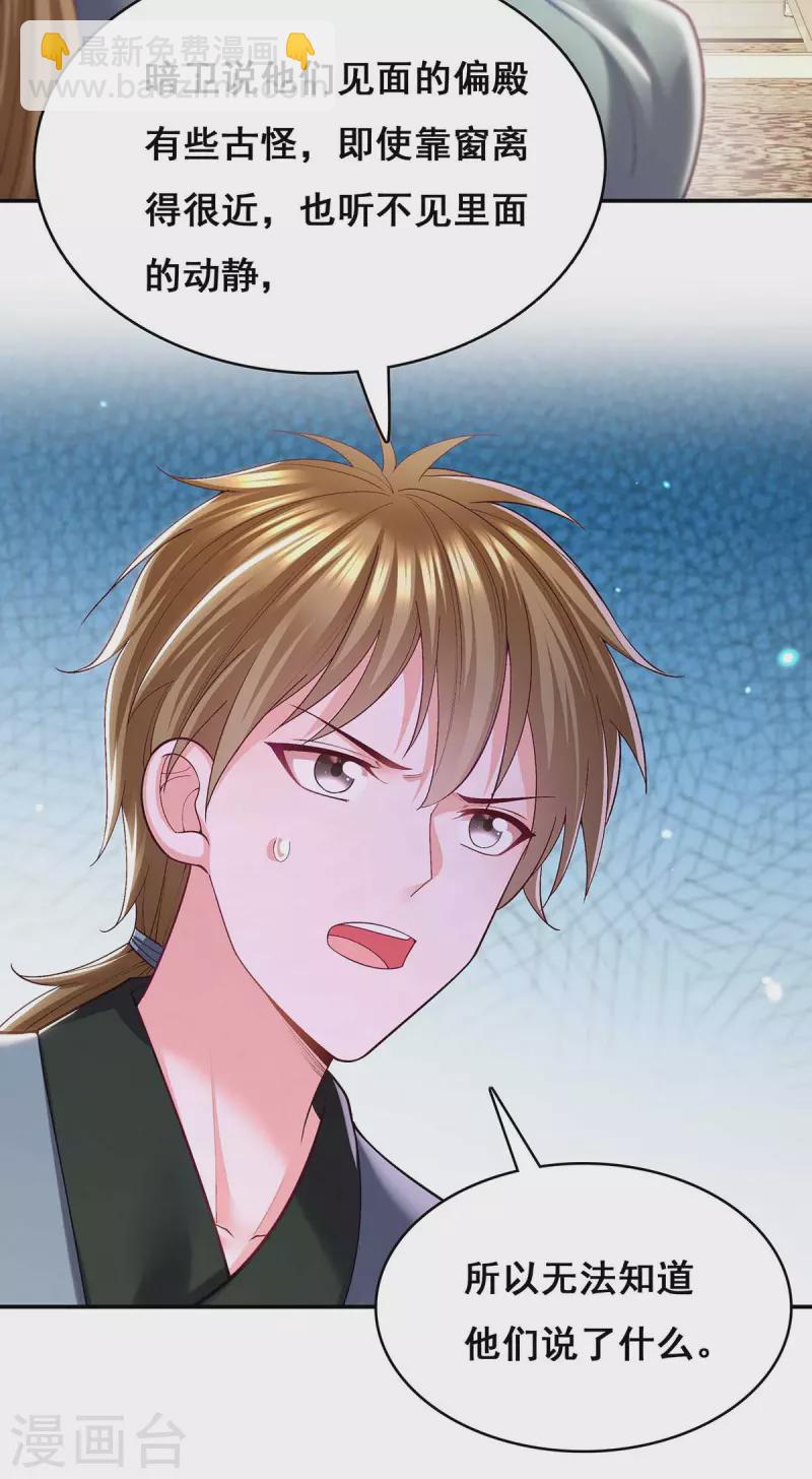 第118话 您说了算-第120话