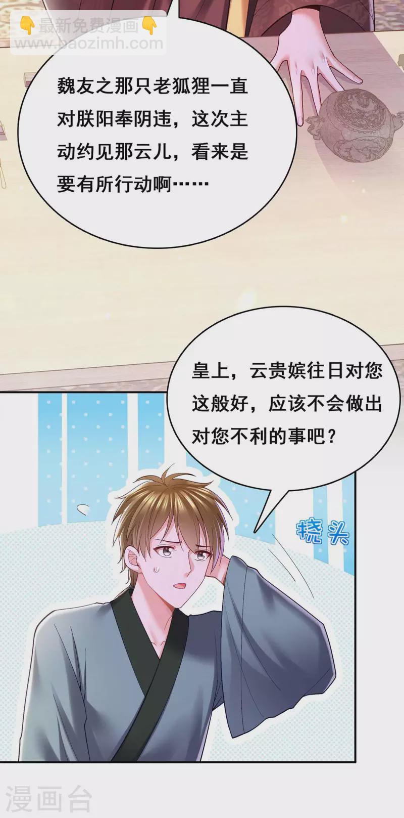 第118话 您说了算-第120话