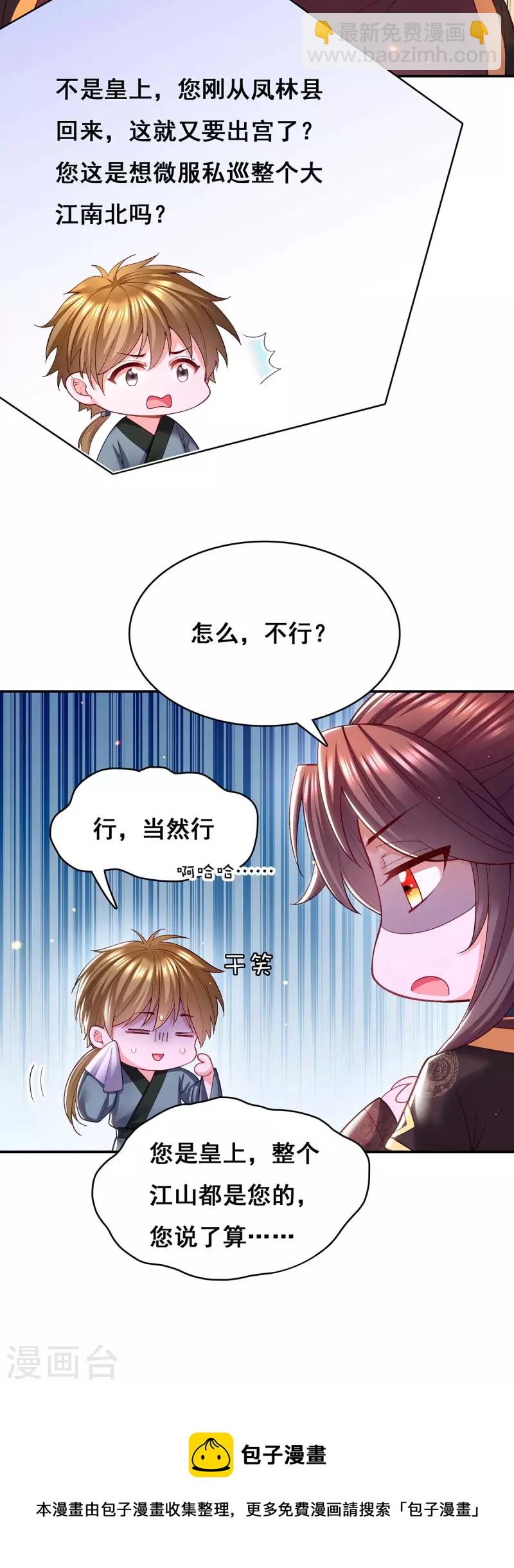 第118话 您说了算-第120话