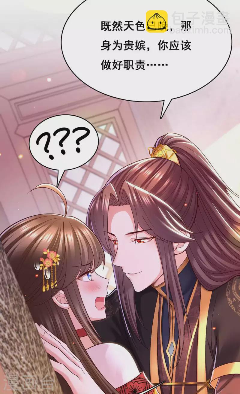 第118话 您说了算-第120话