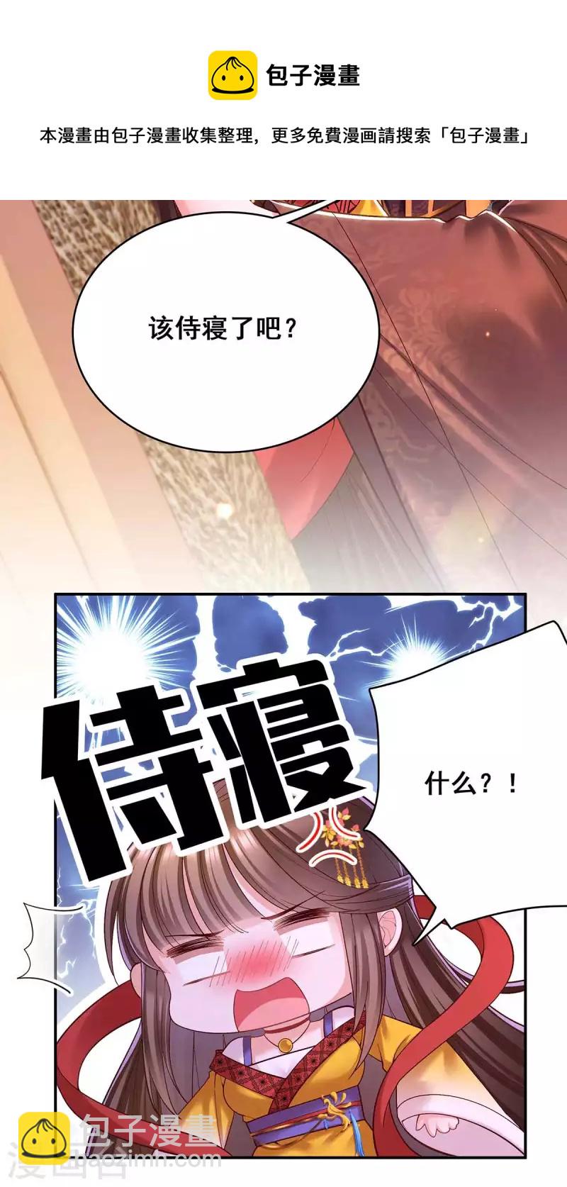 第118话 您说了算-第120话