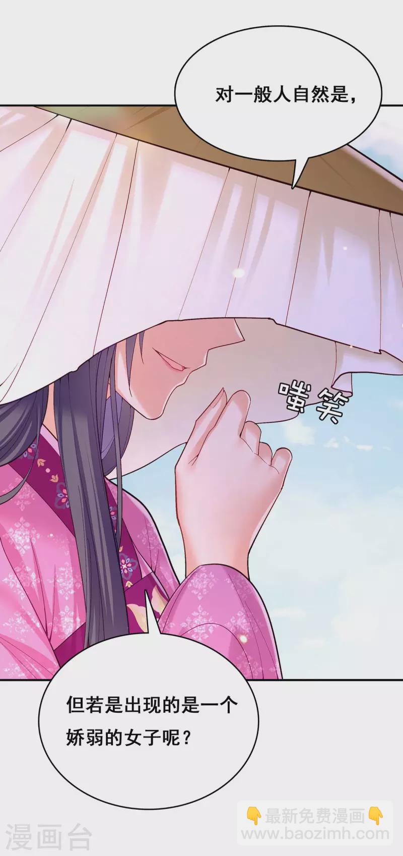 第120话 亲自出手-第122话