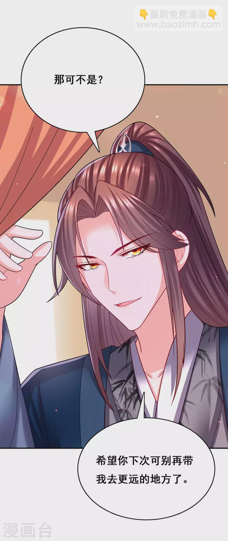 第120话 亲自出手-第122话