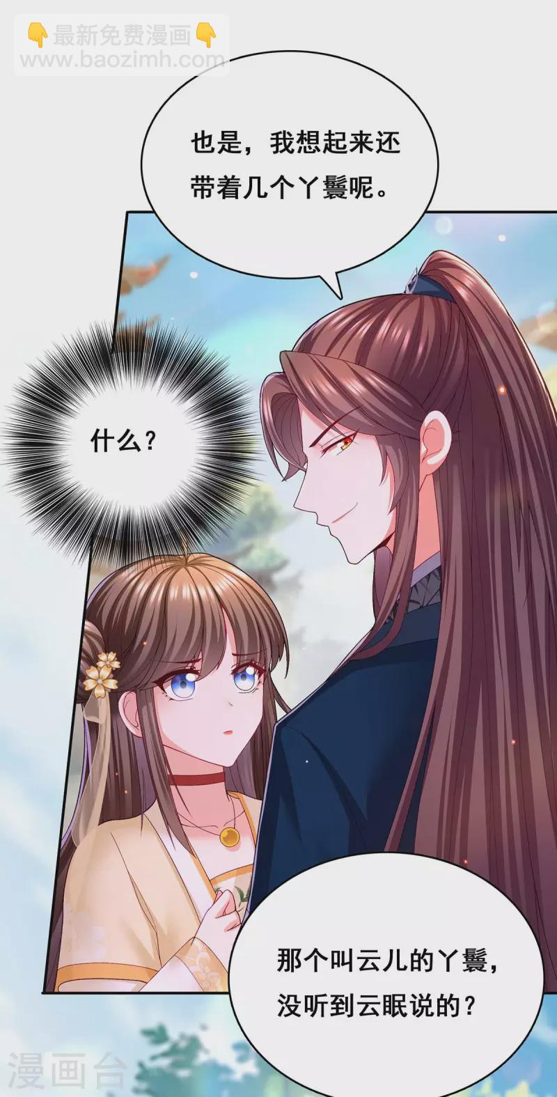 第120话 亲自出手-第122话