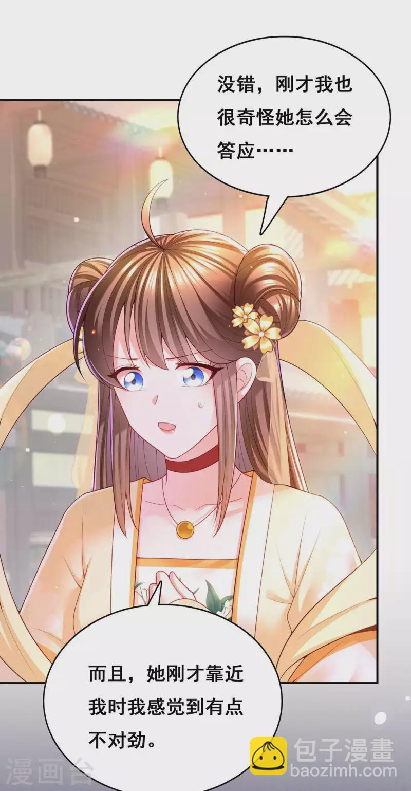 第122话 马甲岌岌可危-第124话