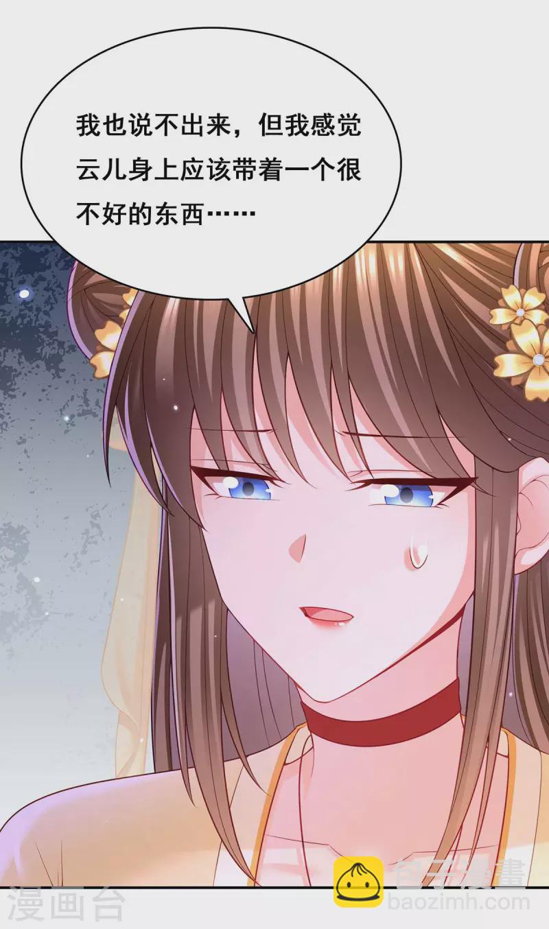 第122话 马甲岌岌可危-第124话