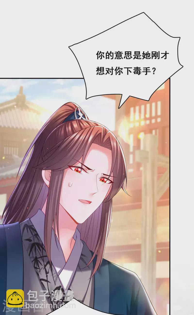 第122话 马甲岌岌可危-第124话