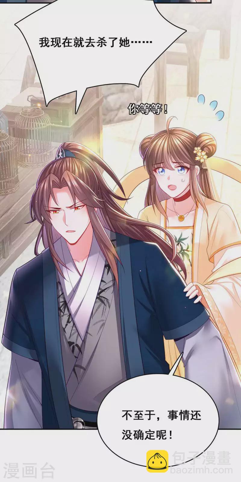 第122话 马甲岌岌可危-第124话