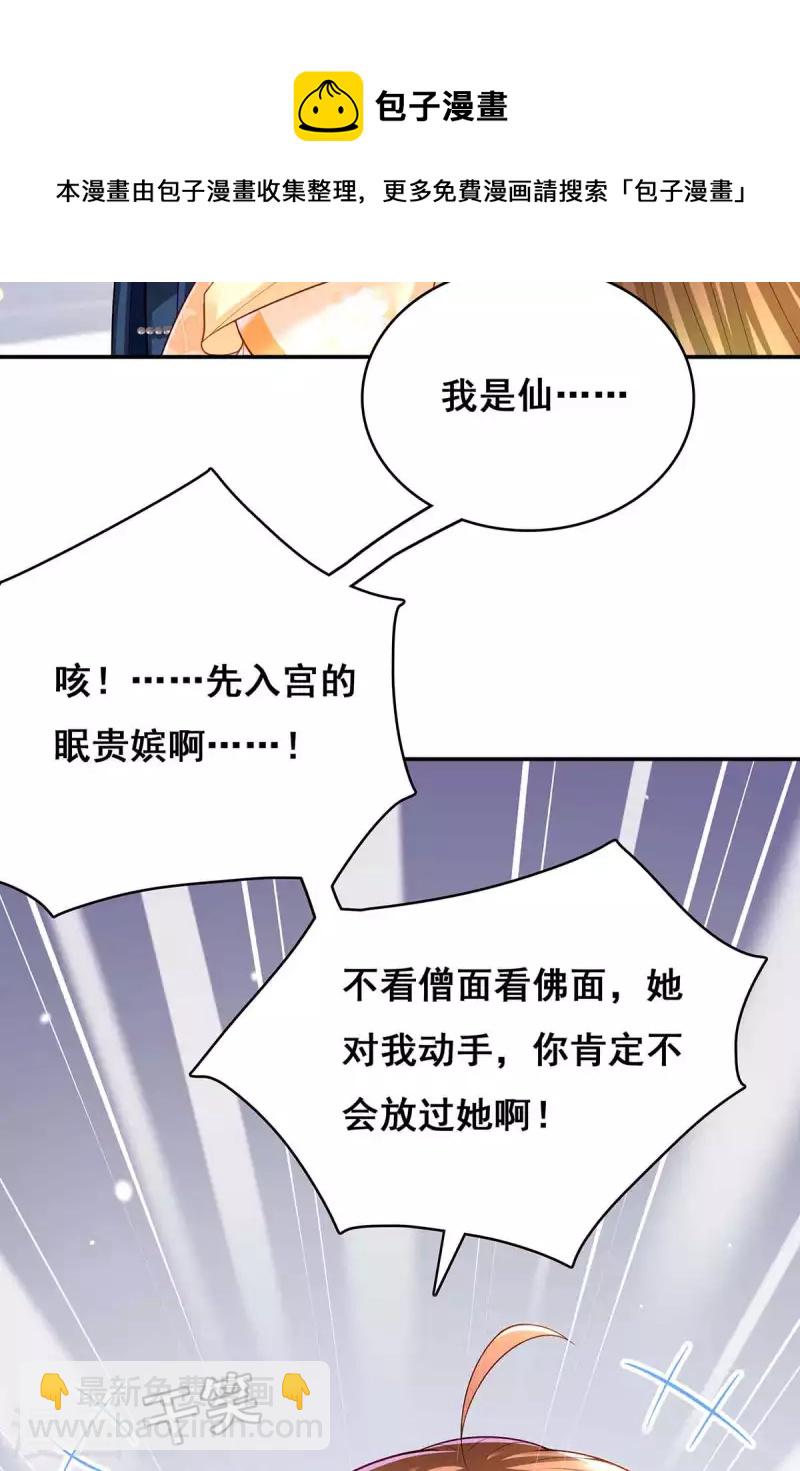 第122话 马甲岌岌可危-第124话