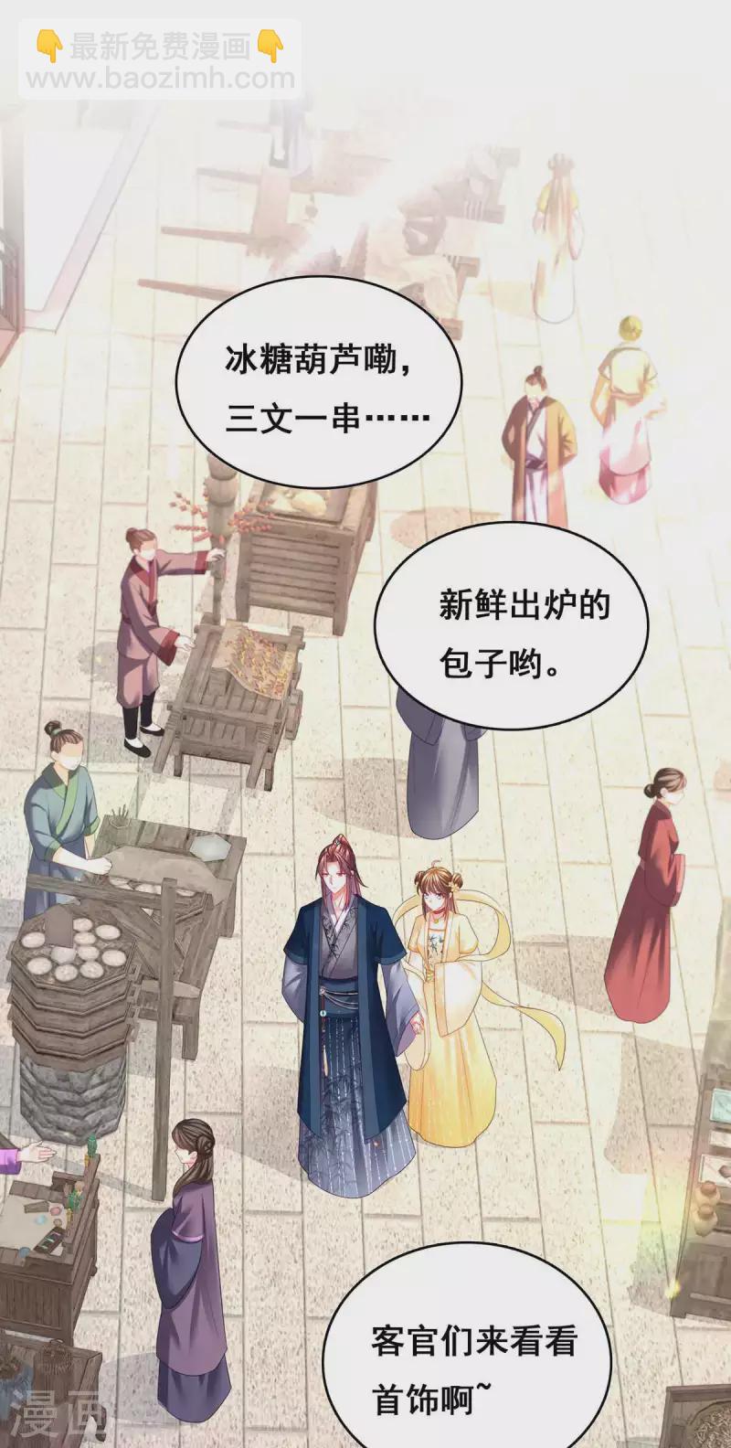 第122话 马甲岌岌可危-第124话