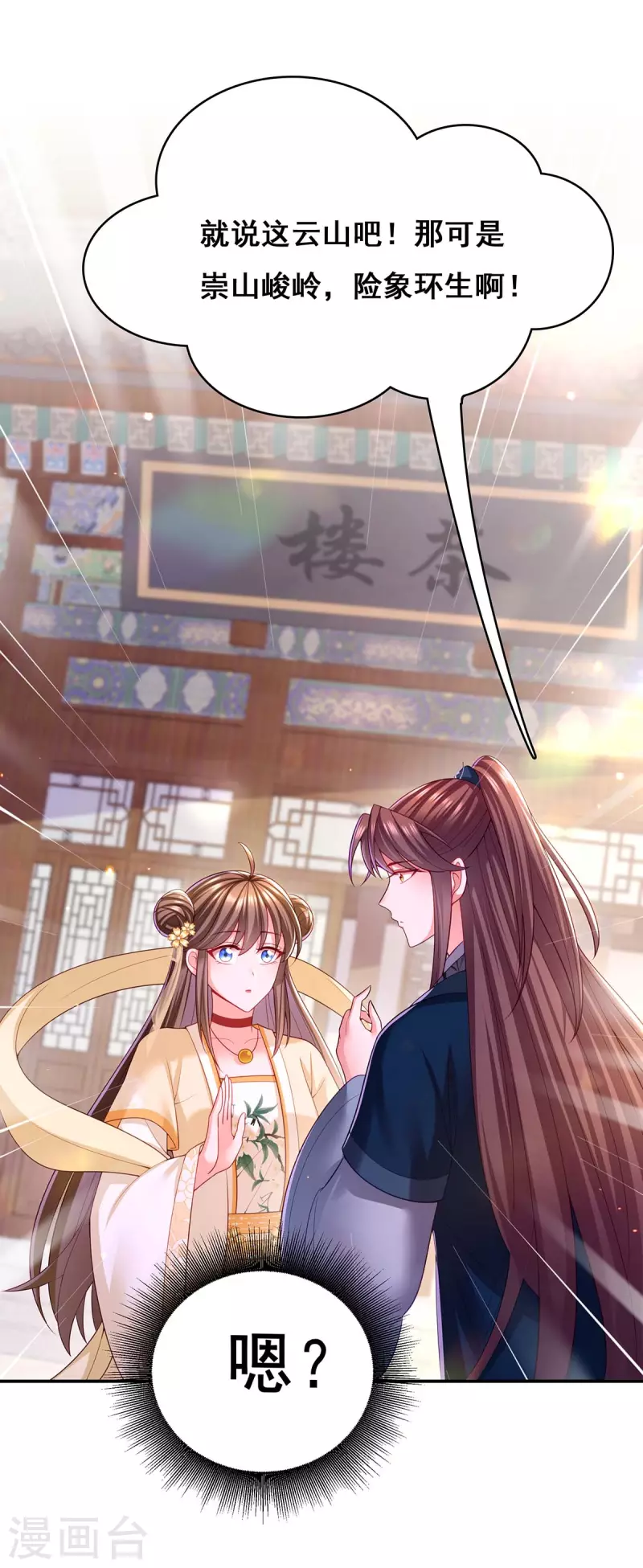 第122话 马甲岌岌可危-第124话