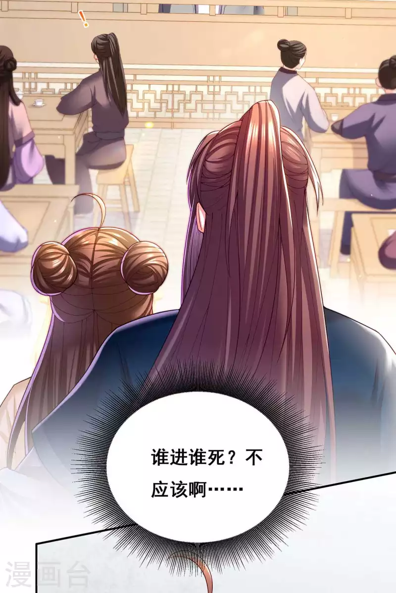 第122话 马甲岌岌可危-第124话