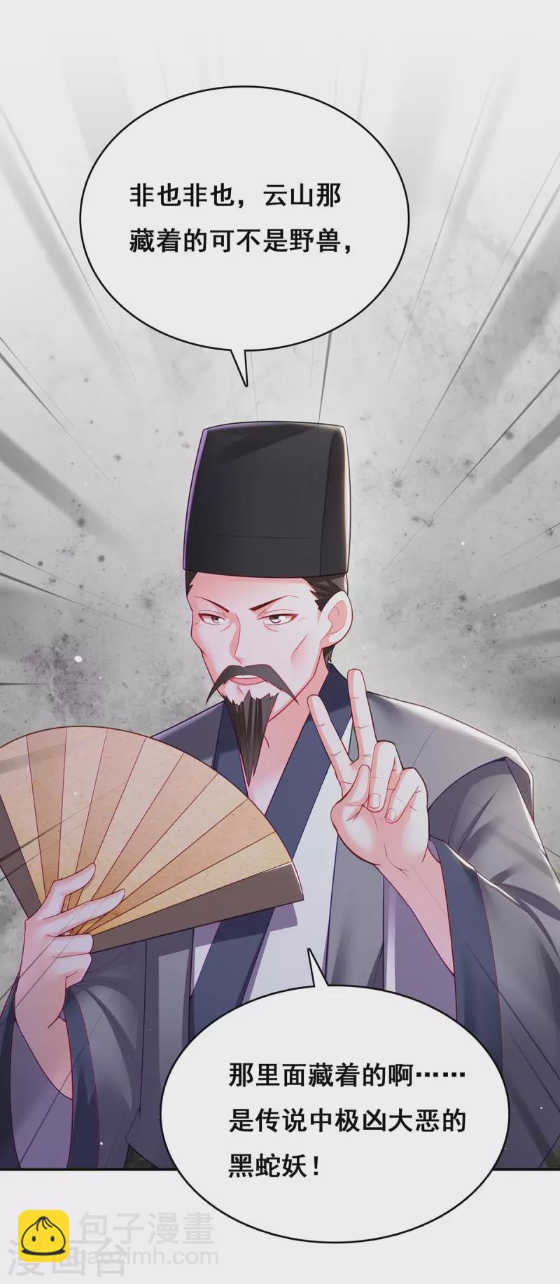 第122话 马甲岌岌可危-第124话