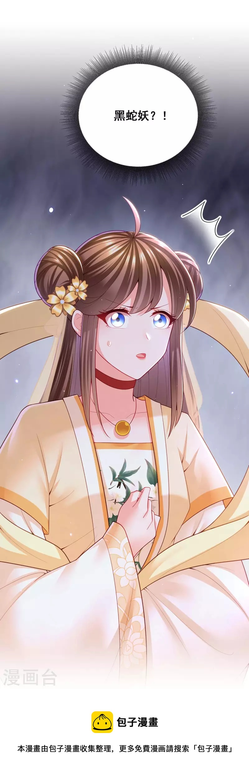 第122话 马甲岌岌可危-第124话