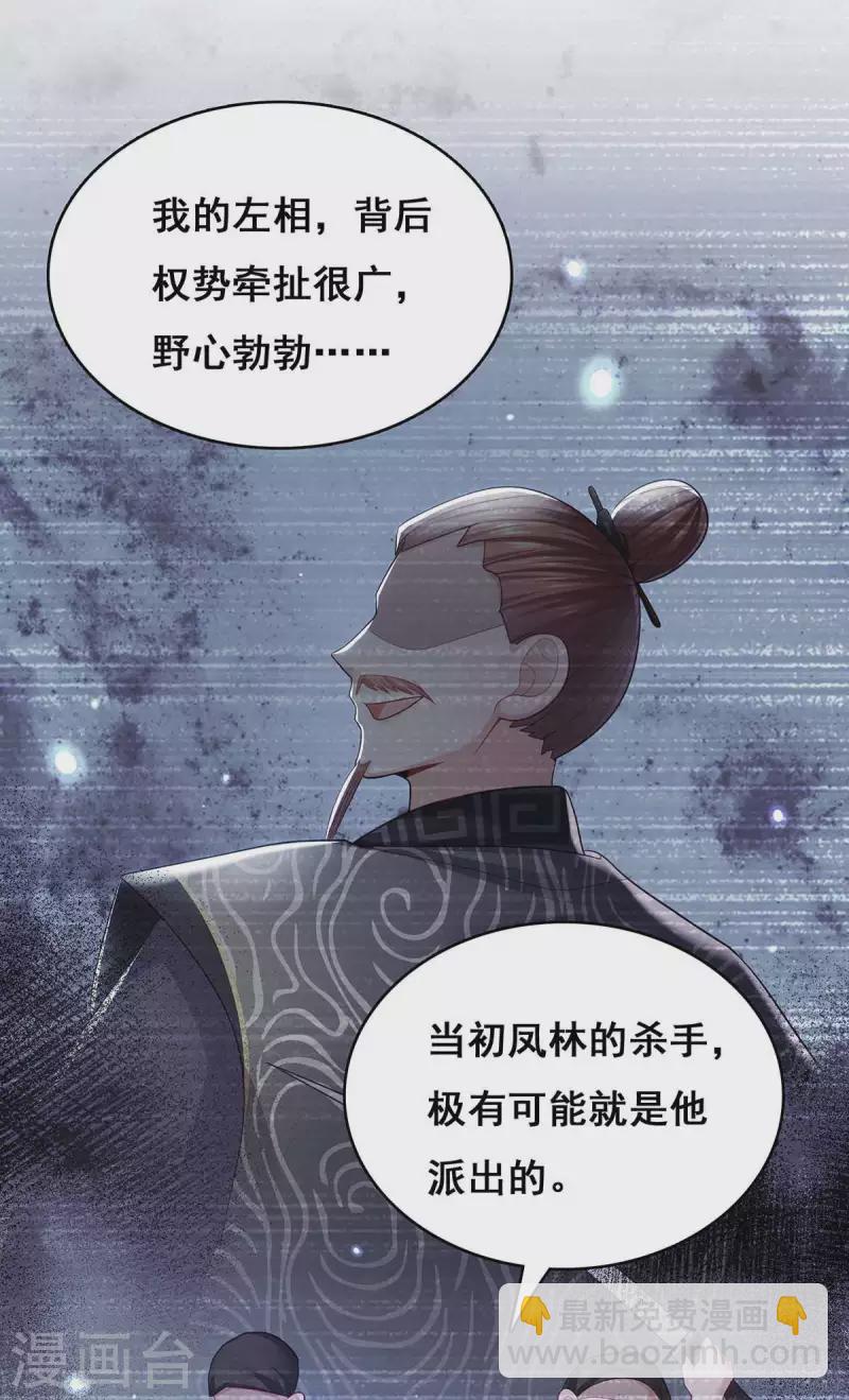 第122话 马甲岌岌可危-第124话