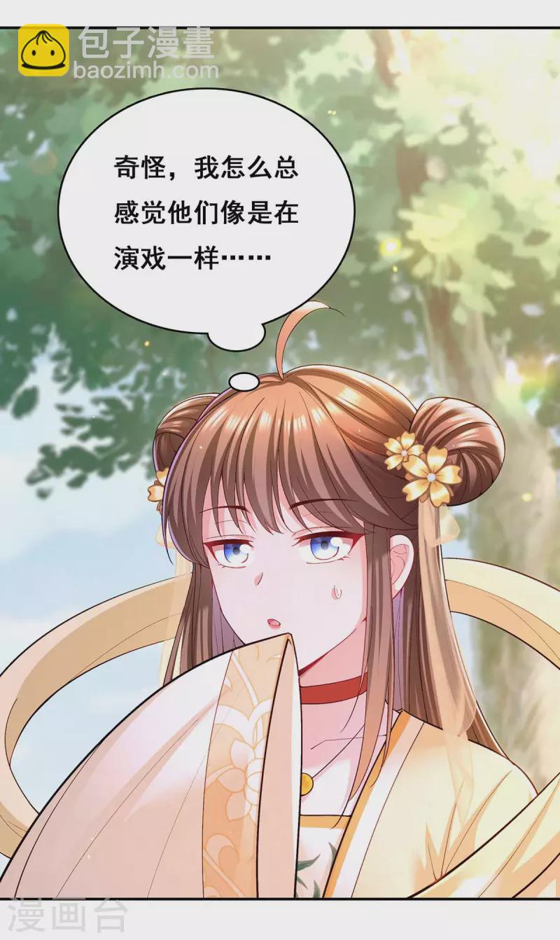 第124话 心怀鬼胎-第126话