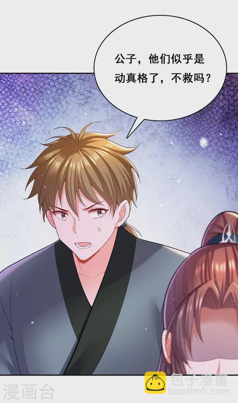 第124话 心怀鬼胎-第126话