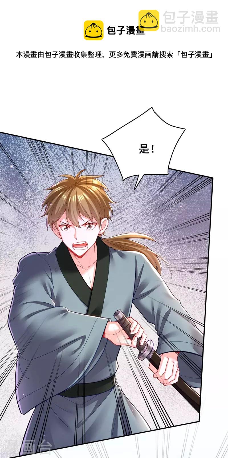 第124话 心怀鬼胎-第126话