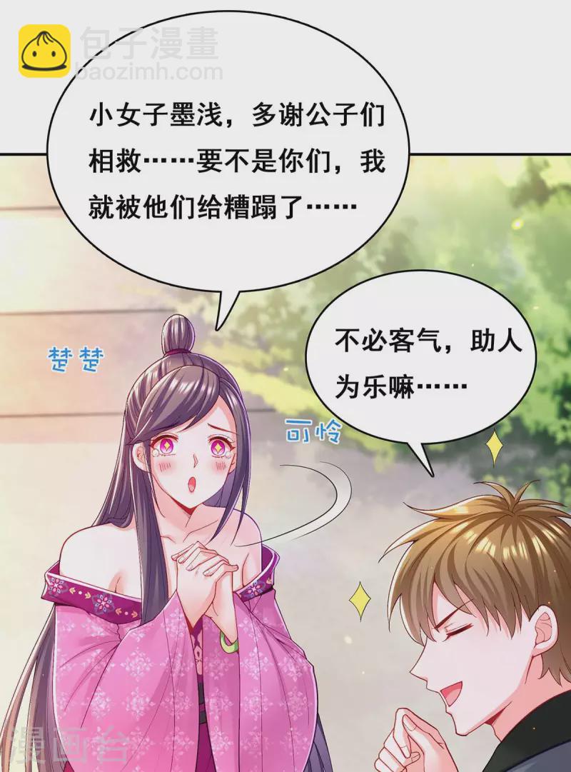 第124话 心怀鬼胎-第126话