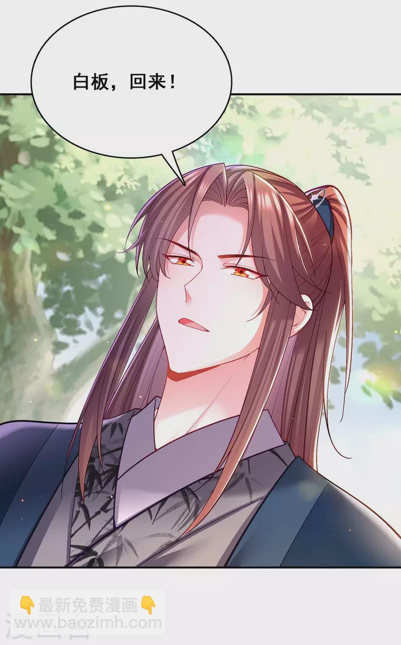 第124话 心怀鬼胎-第126话