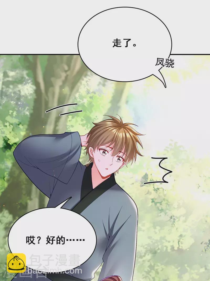 第124话 心怀鬼胎-第126话