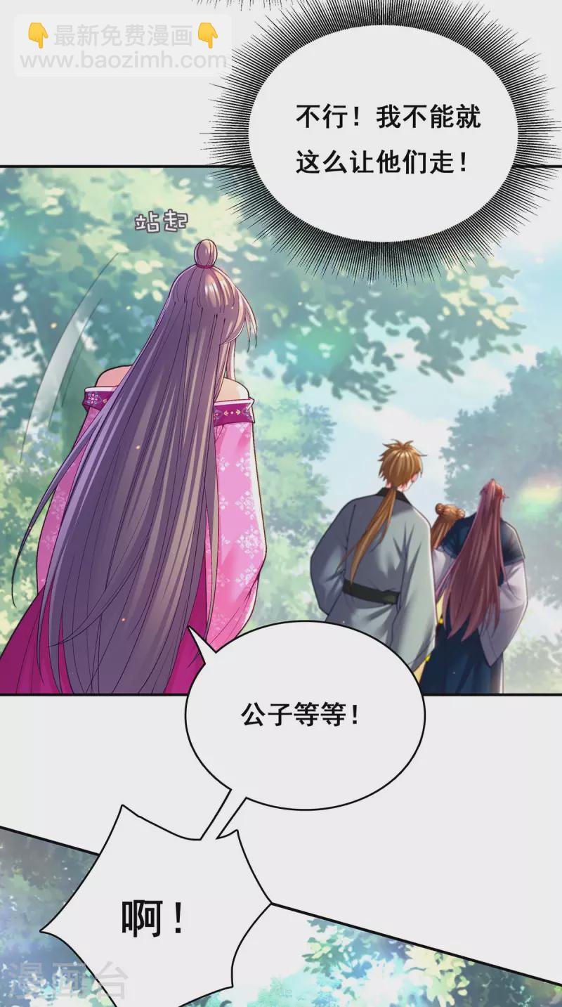 第124话 心怀鬼胎-第126话