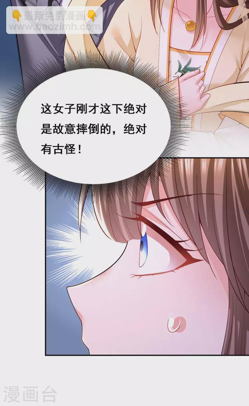 第124话 心怀鬼胎-第126话