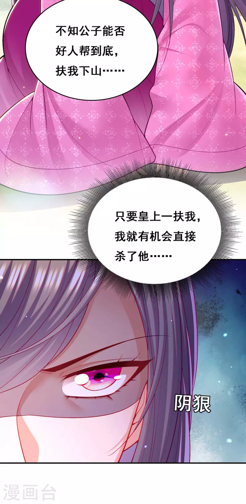 第124话 心怀鬼胎-第126话