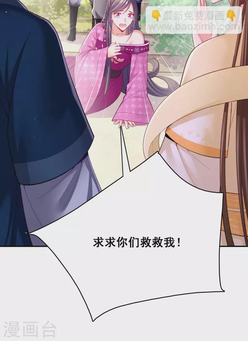 第124话 心怀鬼胎-第126话