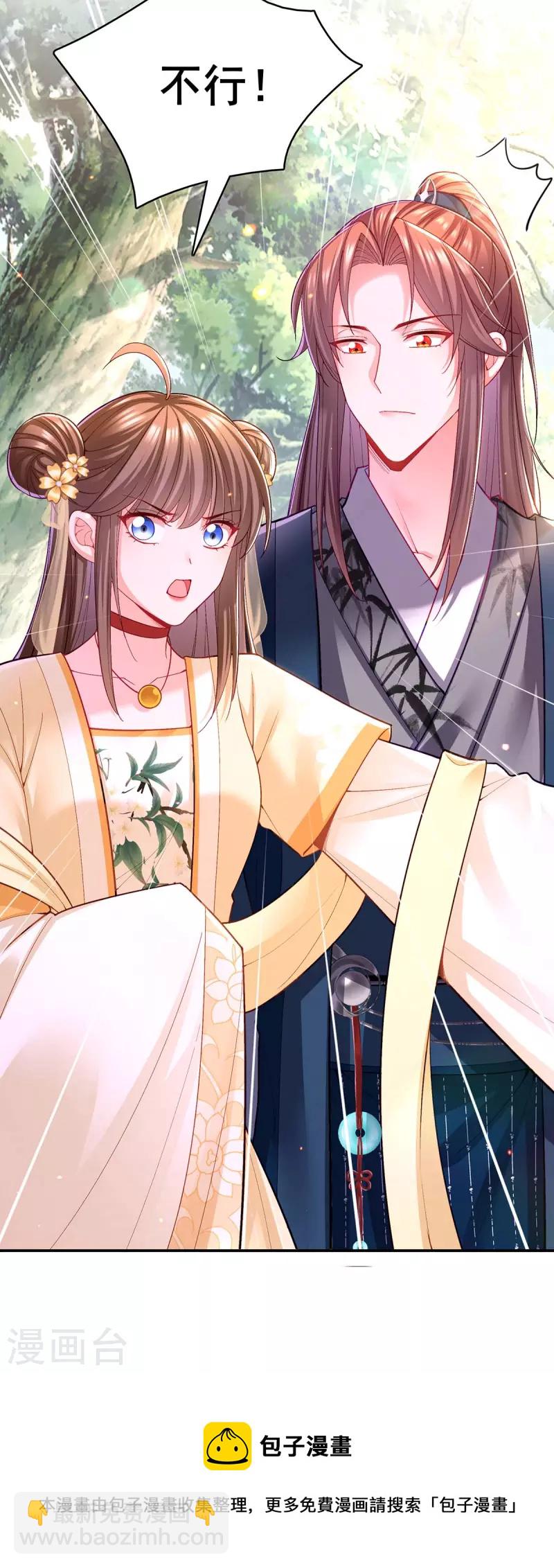 第124话 心怀鬼胎-第126话