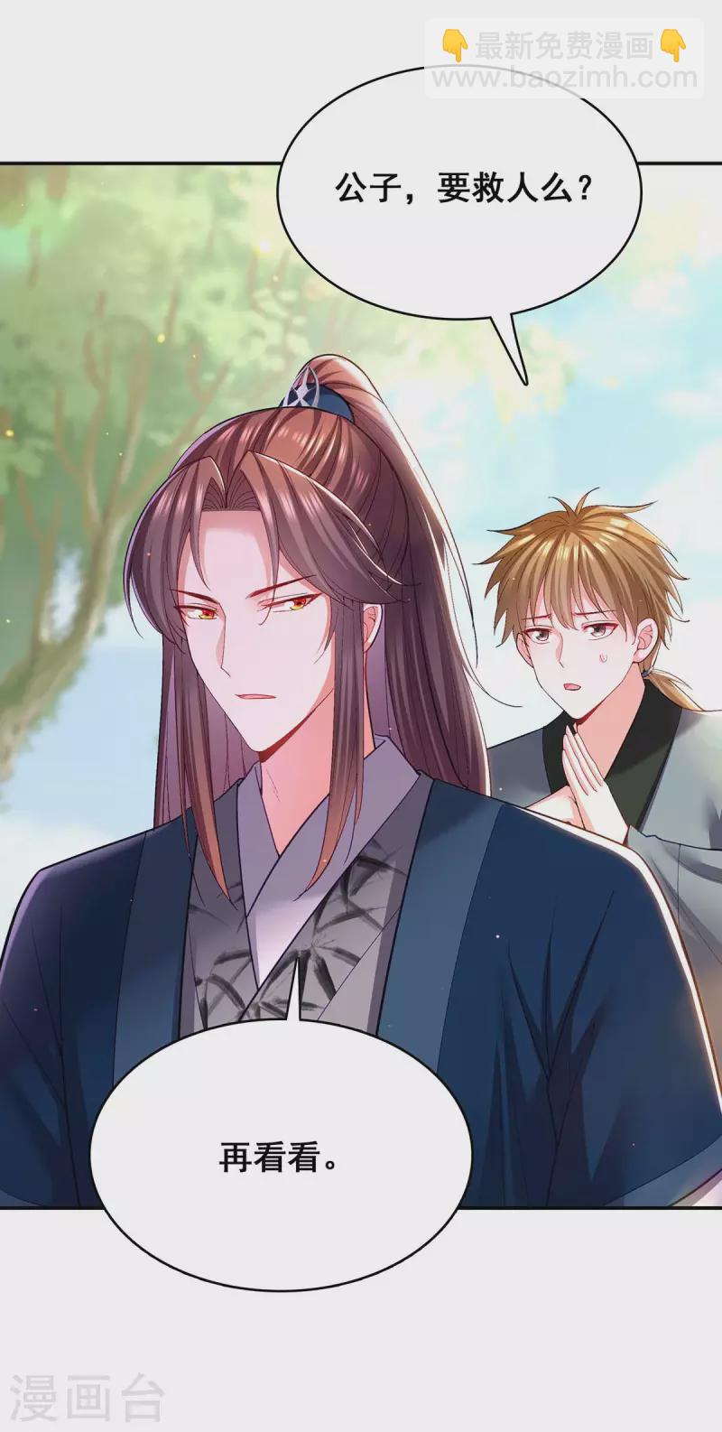 第124话 心怀鬼胎-第126话