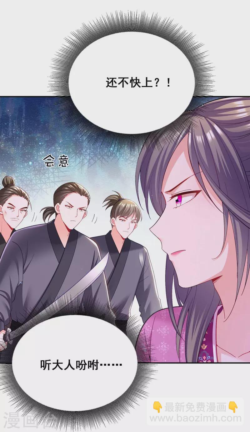 第124话 心怀鬼胎-第126话