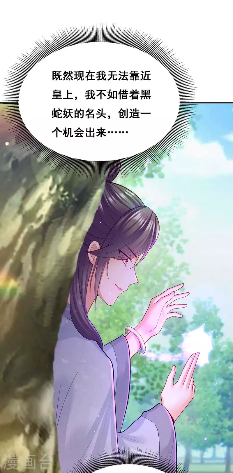 第126话 以毒攻毒-第128话