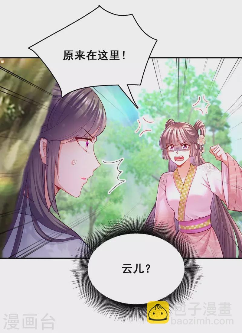 第126话 以毒攻毒-第128话