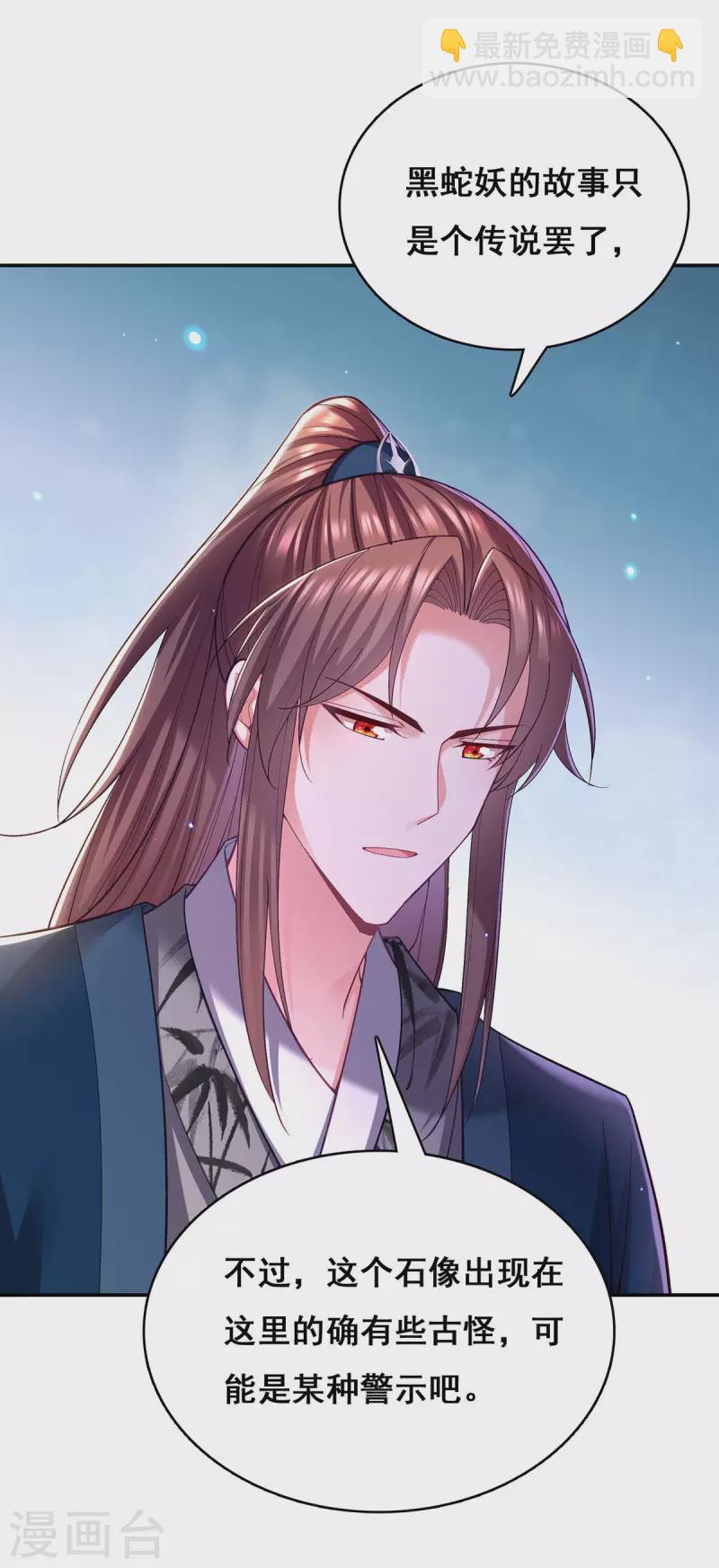 第126话 以毒攻毒-第128话