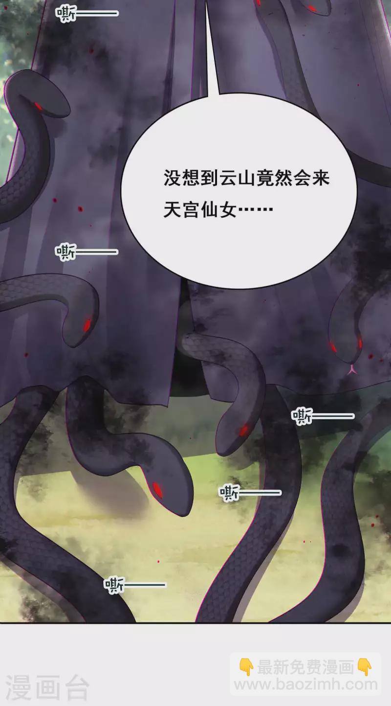 第128话 色令智昏-第130话