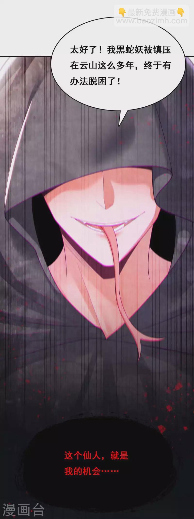 第128话 色令智昏-第130话