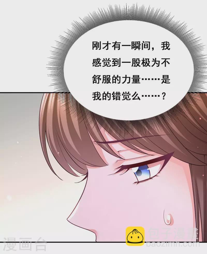 第128话 色令智昏-第130话