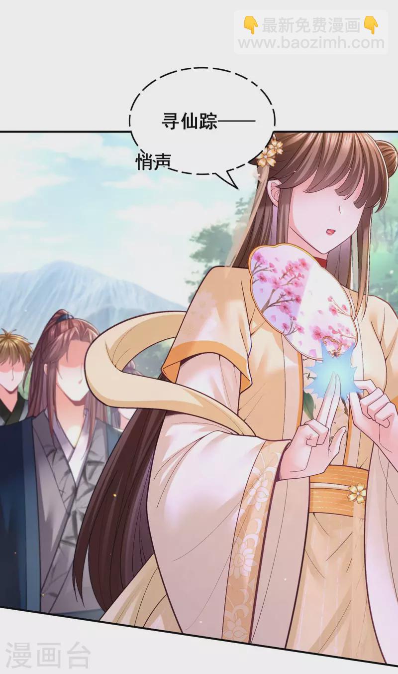 第128话 色令智昏-第130话