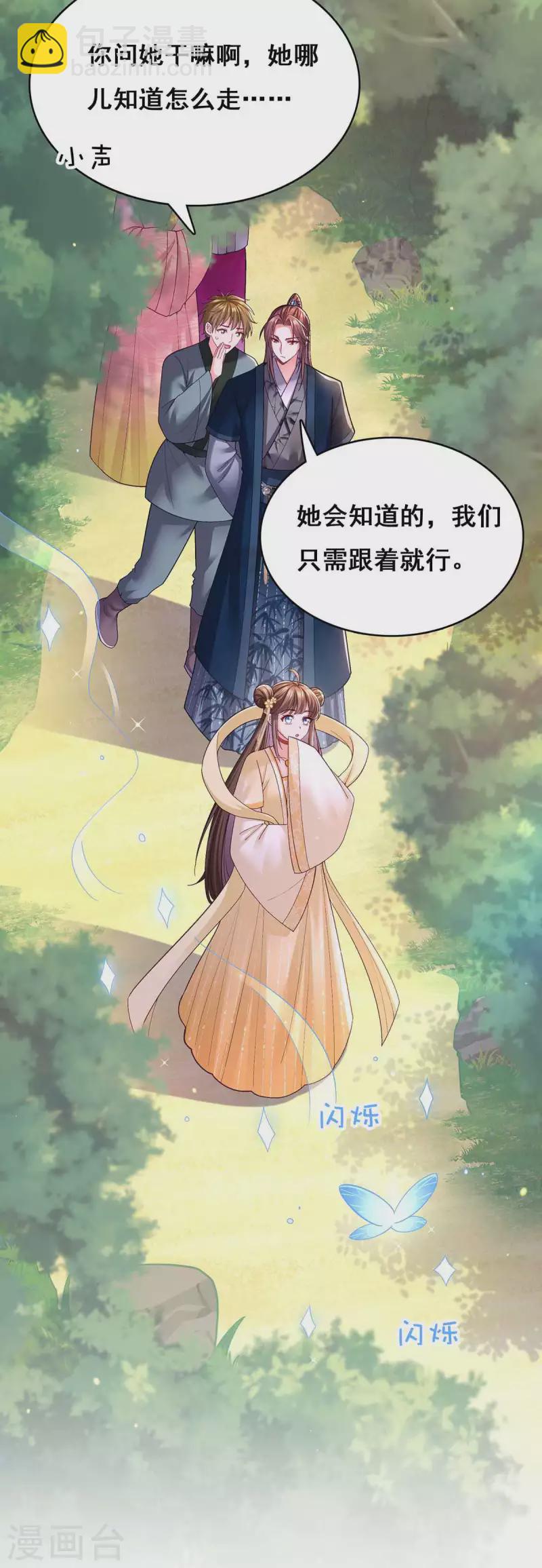 第128话 色令智昏-第130话