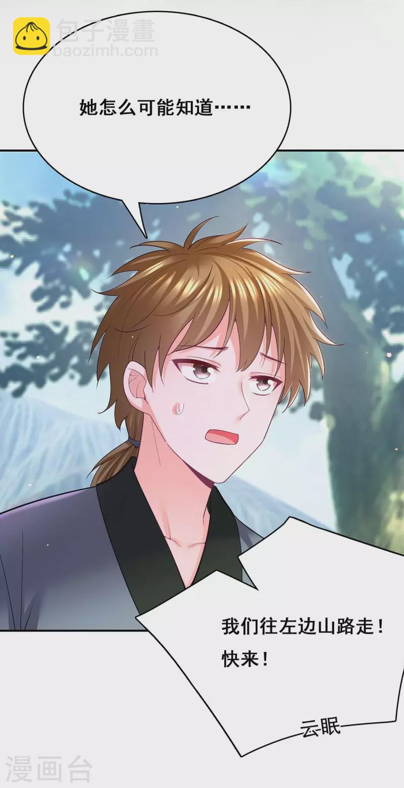 第128话 色令智昏-第130话